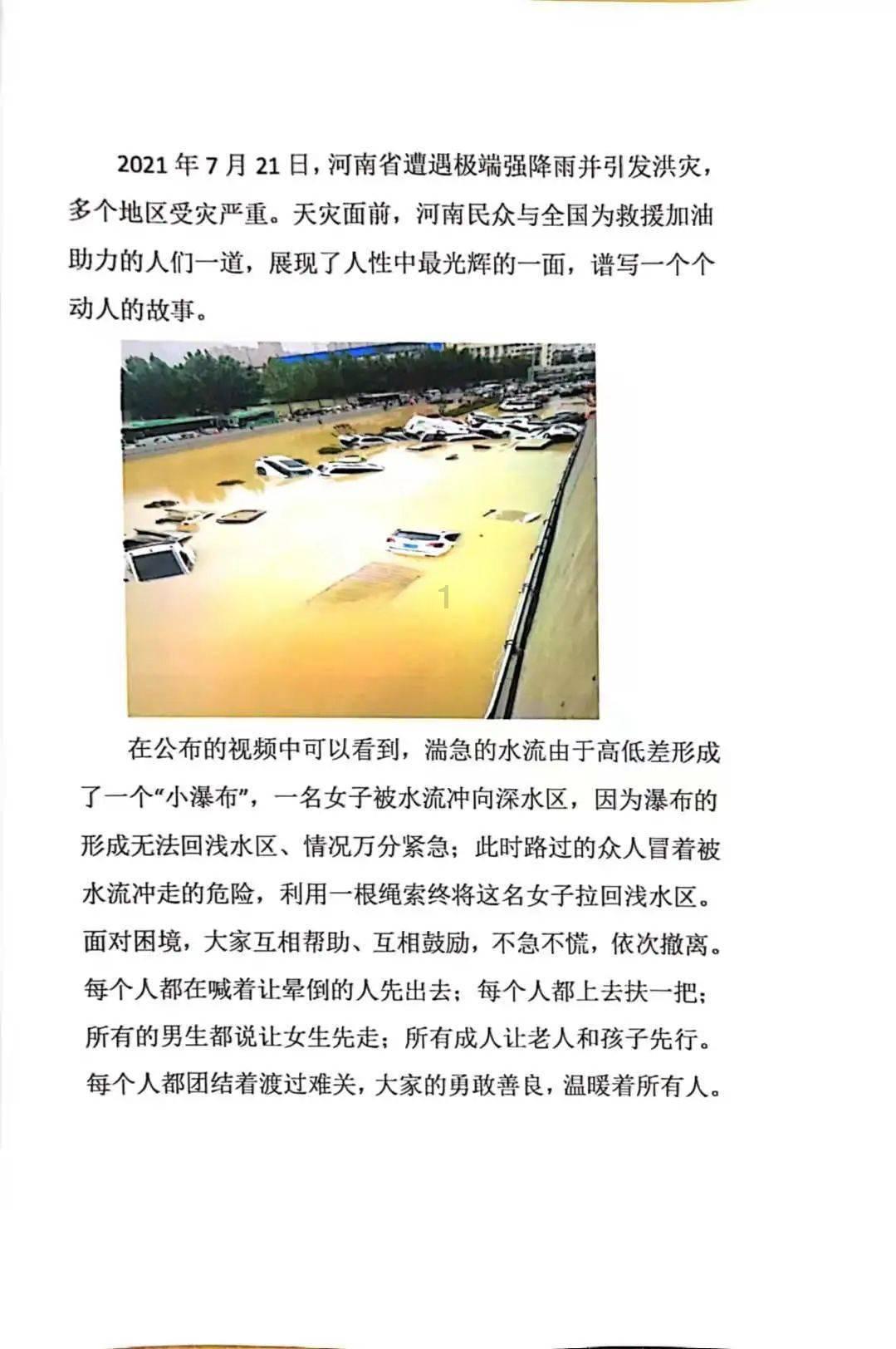 艾米高中校服